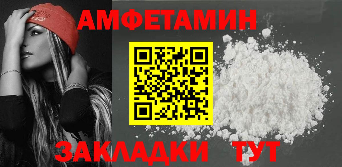 Амфетамин  АМФЕТАМИН 97%  Вход с VPN  Михайловск 
