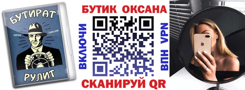 даркнет сайт  Михайловск  БУТИРАТ оксибутират 