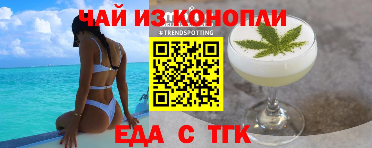 Печенье с ТГК марихуана  Вход с VPN  Михайловск 
