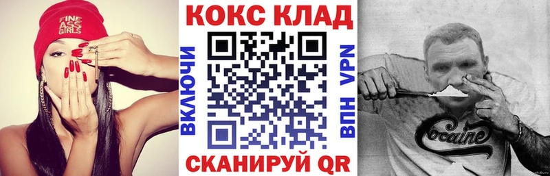 КОКАИН Fish Scale  что такое наркотик  Михайловск 
