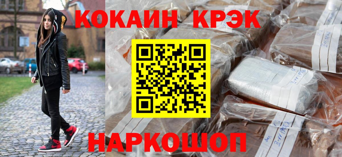 Михайловск  COCAIN Fish Scale  Вход с VPN 