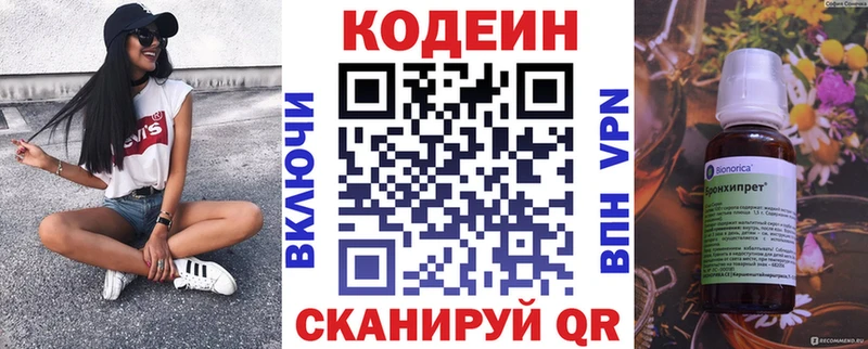 сколько стоит  Михайловск  Кодеин Purple Drank 