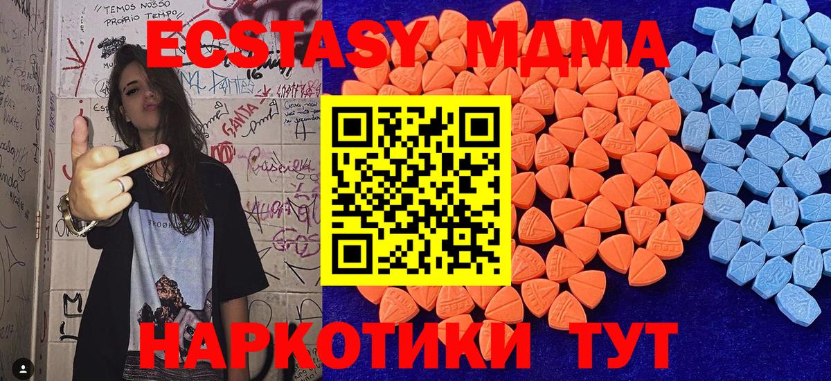 Ecstasy XTC  Вход с VPN  Ecstasy  Михайловск 