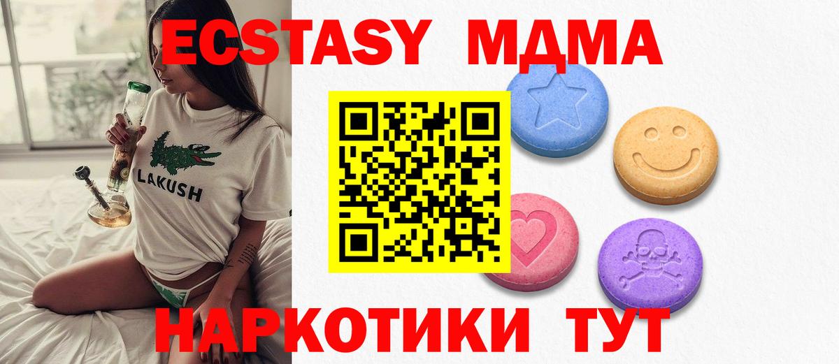 ЭКСТАЗИ 300 mg Михайловск