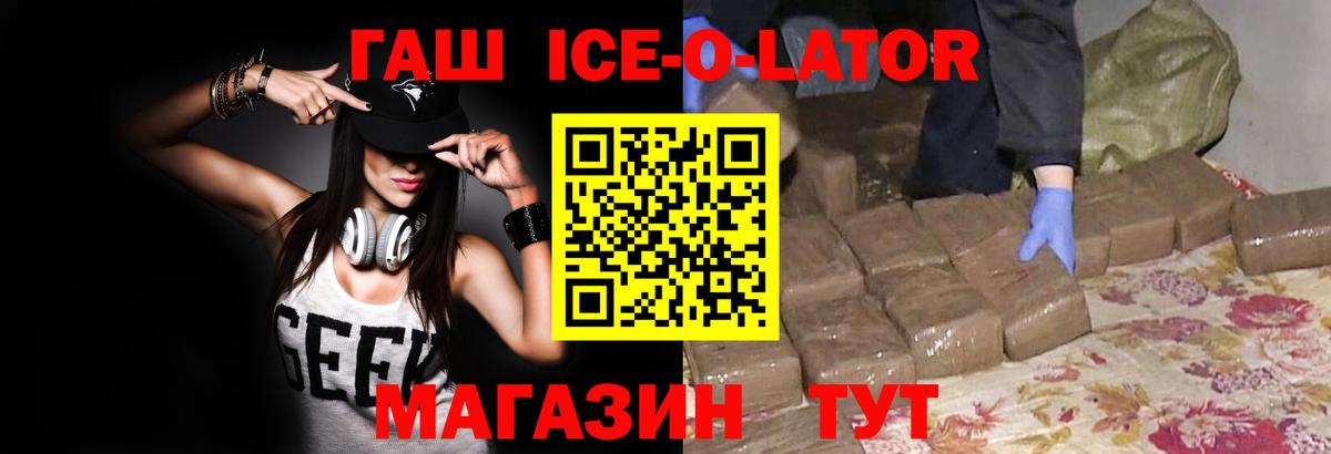 ГАШИШ  Вход с VPN  ГАШ Premium  Михайловск  Гашиш гарик 