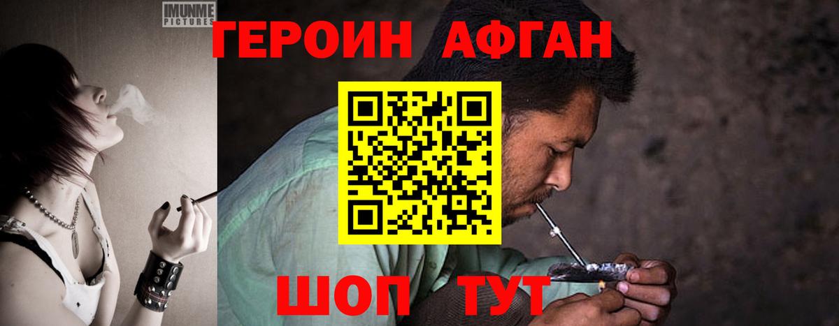 Героин белый  Вход с VPN  Михайловск 