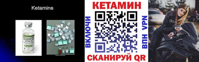 Кетамин ketamine darknet телеграм Михайловск