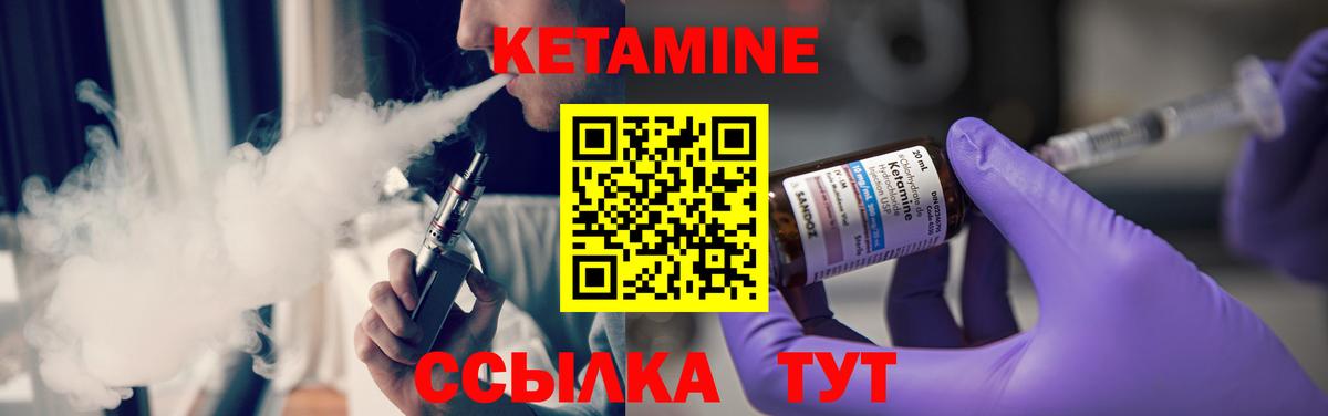 Кетамин VHQ  Вход с VPN  Михайловск  КЕТАМИН ketamine 