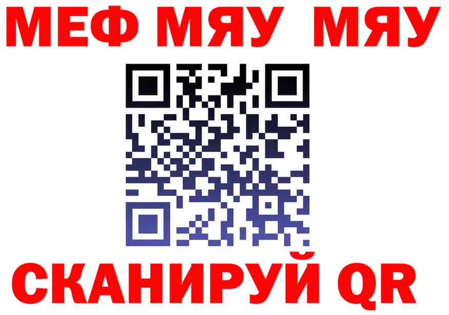А ПВП Crystall tor мориарти MEGA Михайловск