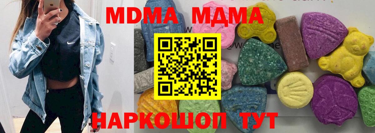 МДМА  MDMA Molly  Михайловск  Вход с VPN  MDMA Molly 