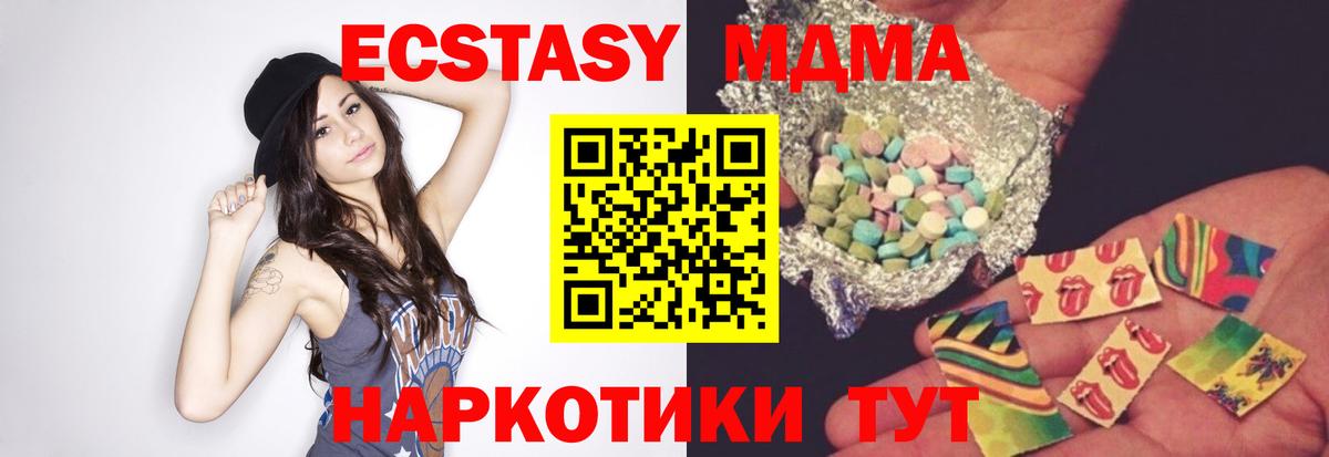 MDMA кристаллы Михайловск