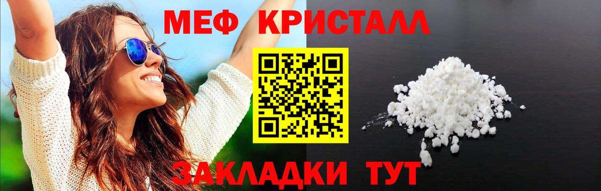 Михайловск  Меф  Вход с VPN  Мефедрон мяу мяу 