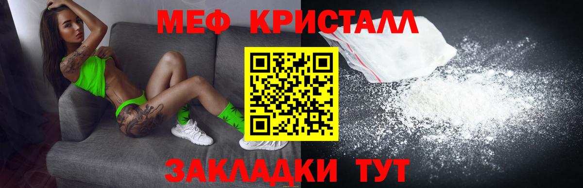 Меф мяу мяу Михайловск