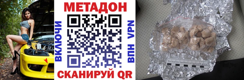МЕТАДОН мёд  магазин продажи   Михайловск 