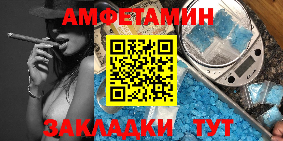 Михайловск  Метамфетамин пудра  Вход с VPN 