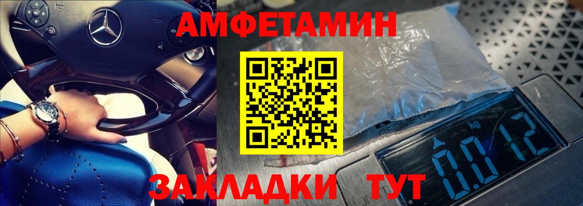 Метамфетамин кристалл Михайловск