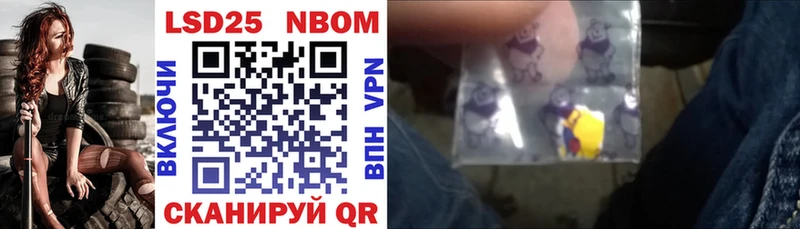 Марки 25I-NBOMe 1,5мг  Михайловск 