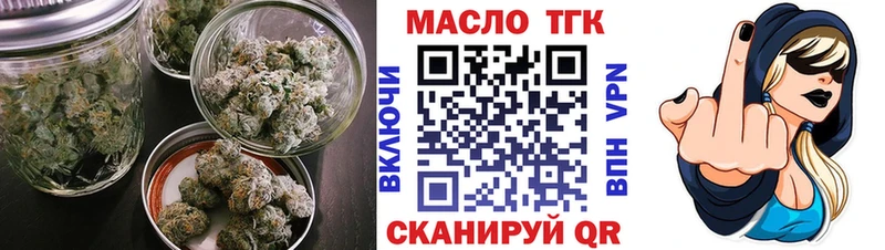 ТГК THC oil  Михайловск 